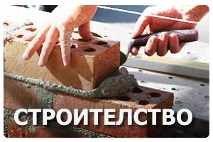 build