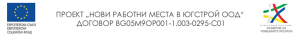 ново работно място