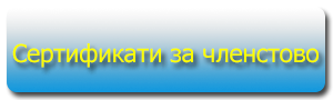 sert